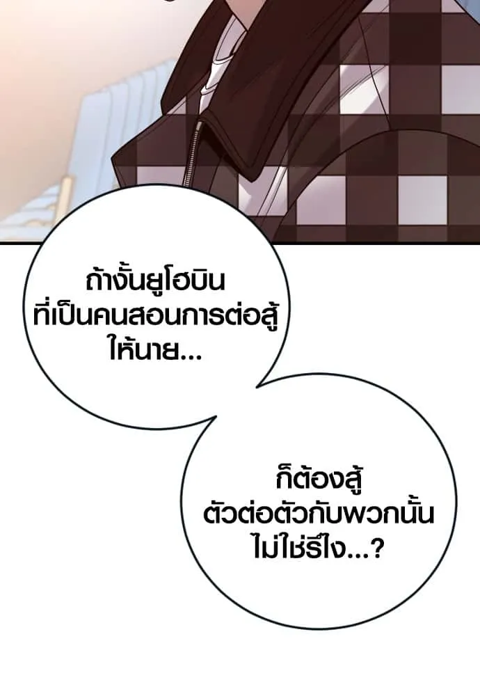 Juvenile Offender อาชญากรวัยเยาว์ ตอนที่ 56 หน้า 196