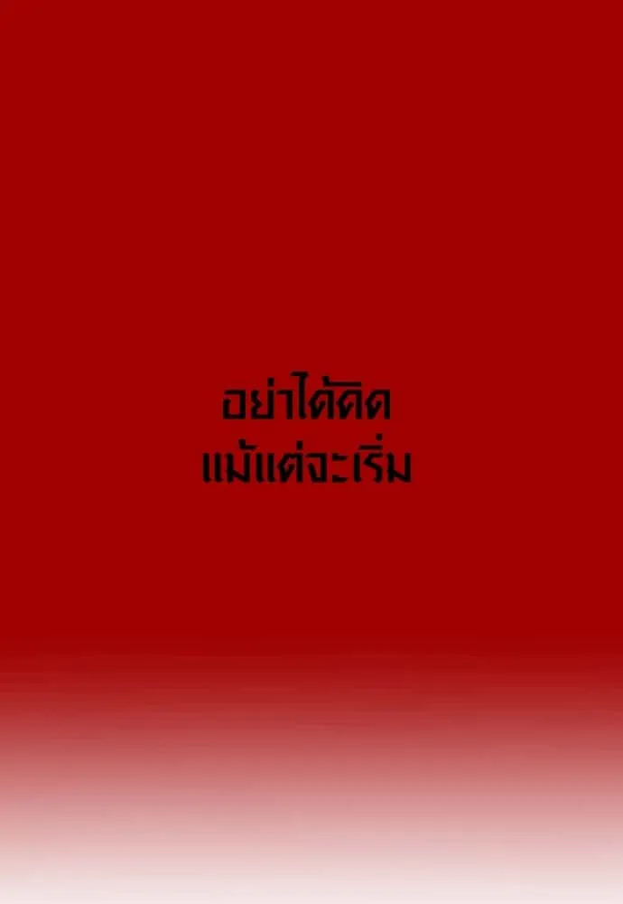 Juvenile Offender อาชญากรวัยเยาว์ ตอนที่ 56 หน้า 2