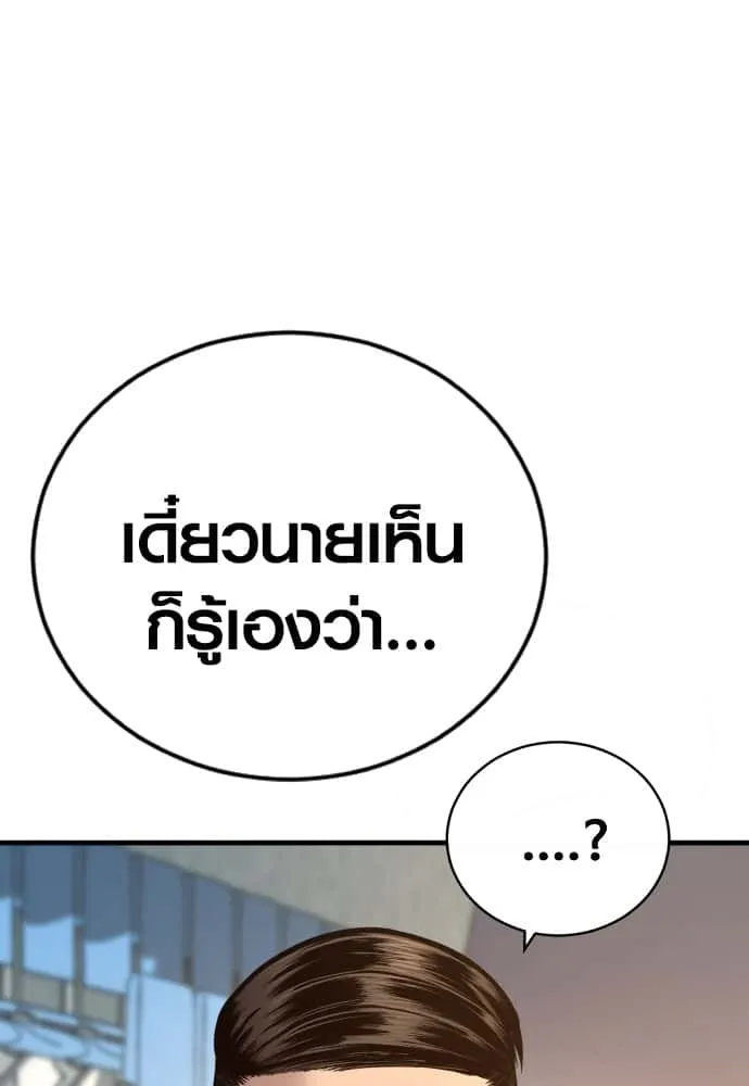 Juvenile Offender อาชญากรวัยเยาว์ ตอนที่ 56 หน้า 202