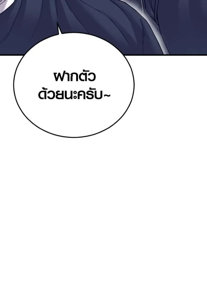 Juvenile Offender อาชญากรวัยเยาว์ ตอนที่ 56 หน้า 208