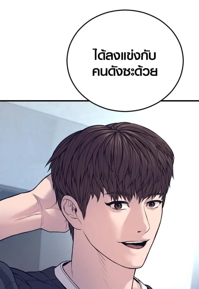 Juvenile Offender อาชญากรวัยเยาว์ ตอนที่ 56 หน้า 209