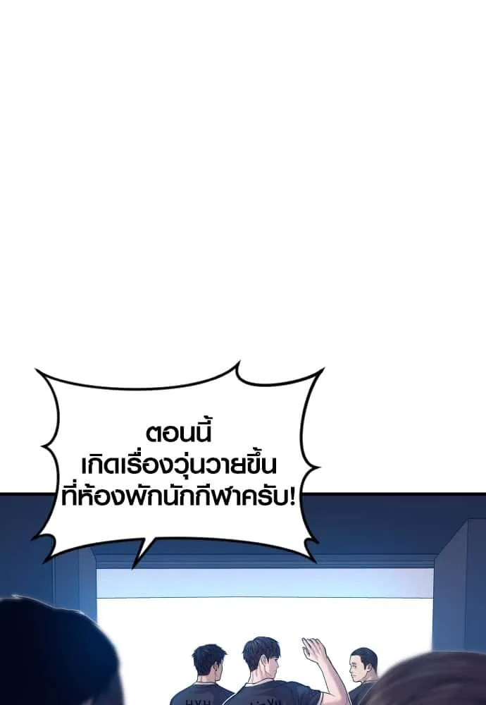 Juvenile Offender อาชญากรวัยเยาว์ ตอนที่ 56 หน้า 211