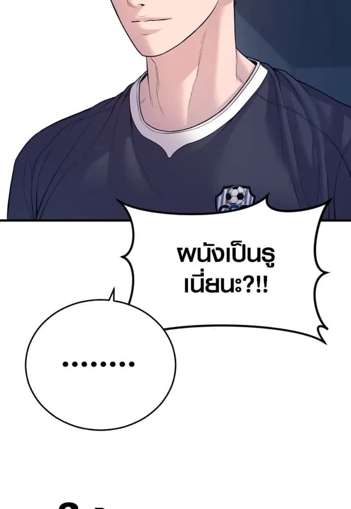 Juvenile Offender อาชญากรวัยเยาว์ ตอนที่ 56 หน้า 214