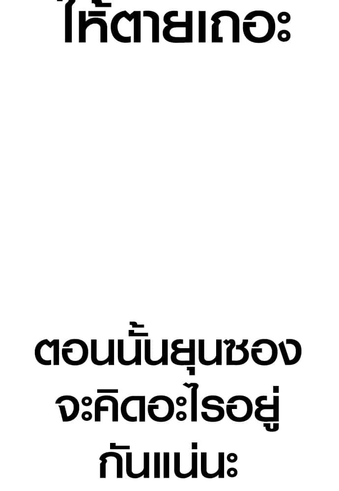 Juvenile Offender อาชญากรวัยเยาว์ ตอนที่ 56 หน้า 215