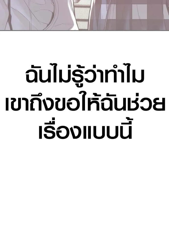 Juvenile Offender อาชญากรวัยเยาว์ ตอนที่ 56 หน้า 217