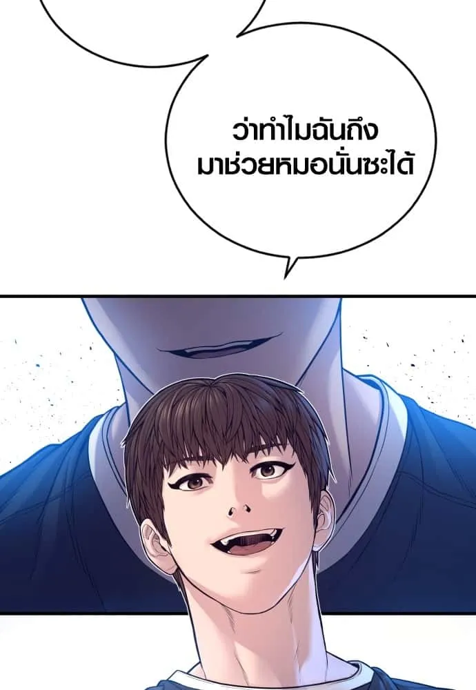 Juvenile Offender อาชญากรวัยเยาว์ ตอนที่ 56 หน้า 220