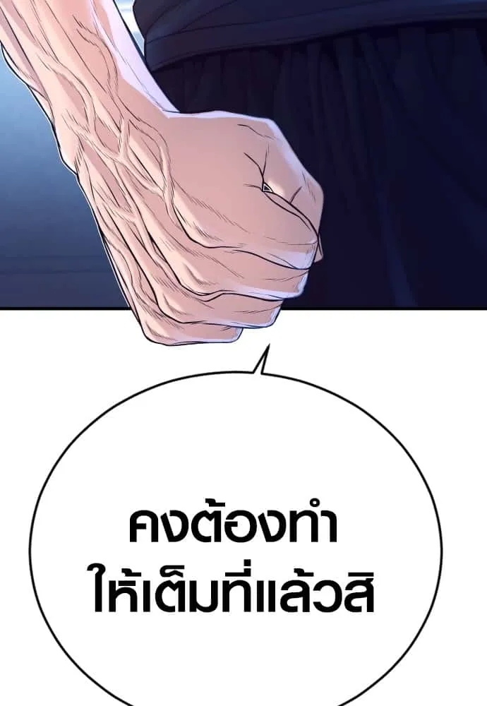 Juvenile Offender อาชญากรวัยเยาว์ ตอนที่ 56 หน้า 222
