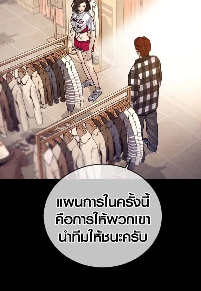Juvenile Offender อาชญากรวัยเยาว์ ตอนที่ 56 หน้า 29