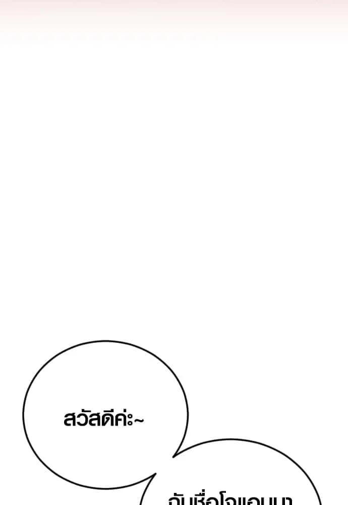 Juvenile Offender อาชญากรวัยเยาว์ ตอนที่ 56 หน้า 3