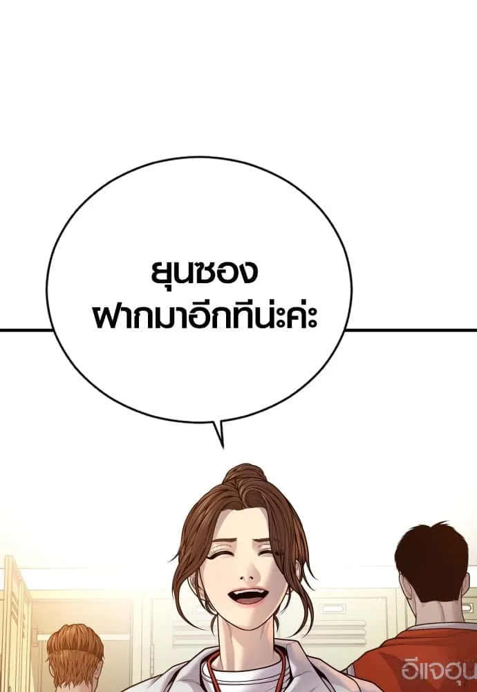 Juvenile Offender อาชญากรวัยเยาว์ ตอนที่ 56 หน้า 31