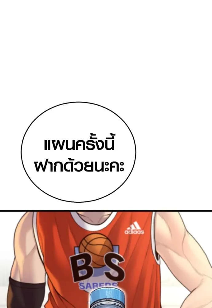 Juvenile Offender อาชญากรวัยเยาว์ ตอนที่ 56 หน้า 33