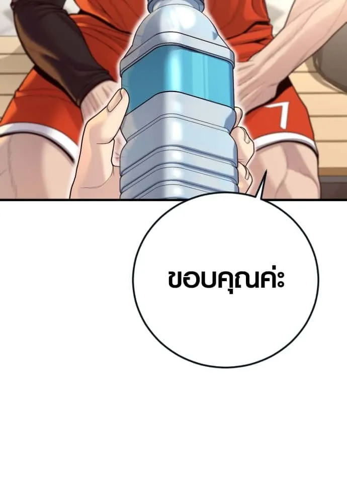 Juvenile Offender อาชญากรวัยเยาว์ ตอนที่ 56 หน้า 34