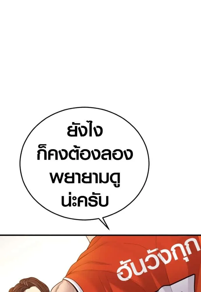 Juvenile Offender อาชญากรวัยเยาว์ ตอนที่ 56 หน้า 35