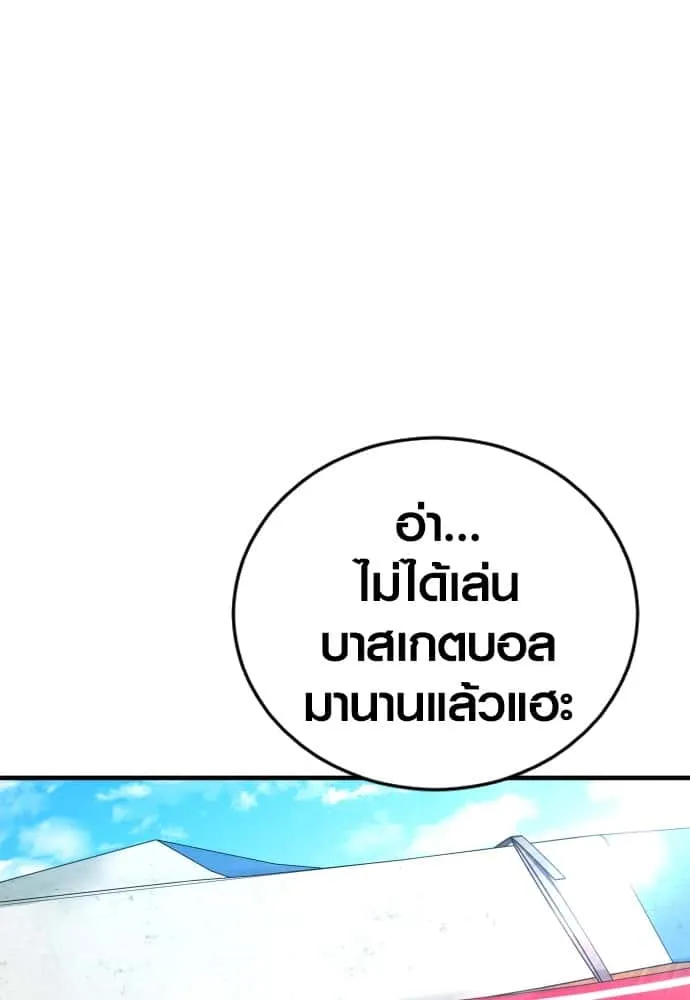 Juvenile Offender อาชญากรวัยเยาว์ ตอนที่ 56 หน้า 39