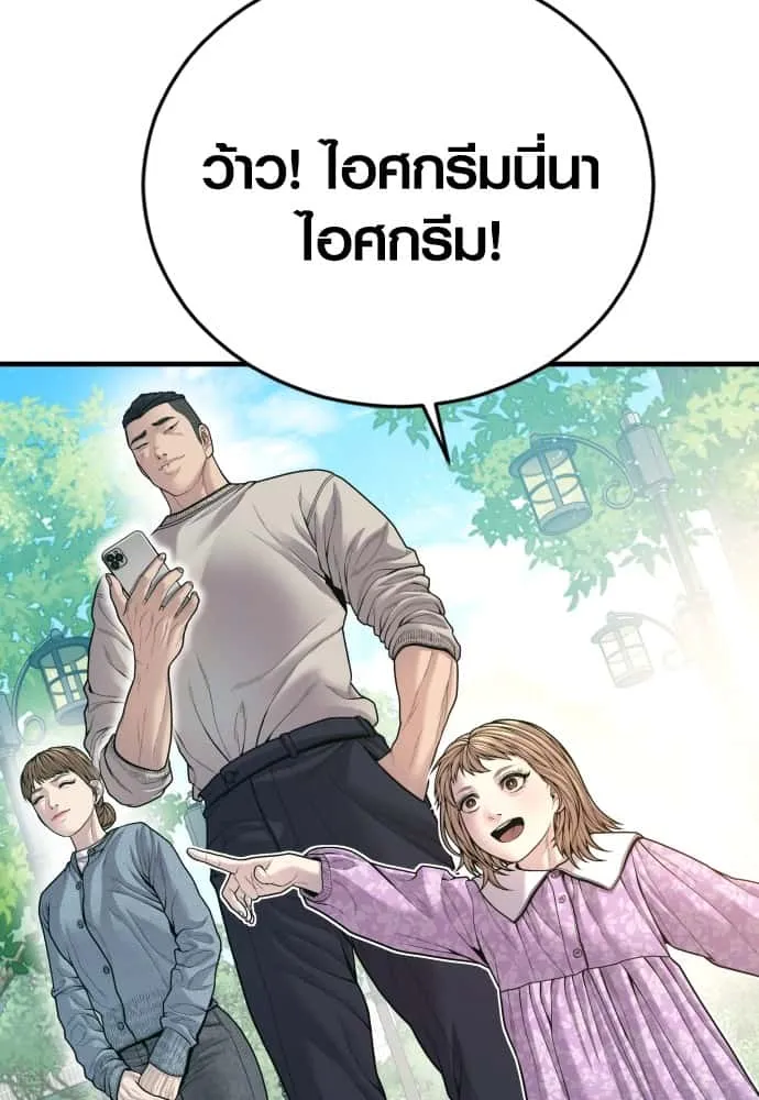 Juvenile Offender อาชญากรวัยเยาว์ ตอนที่ 56 หน้า 41