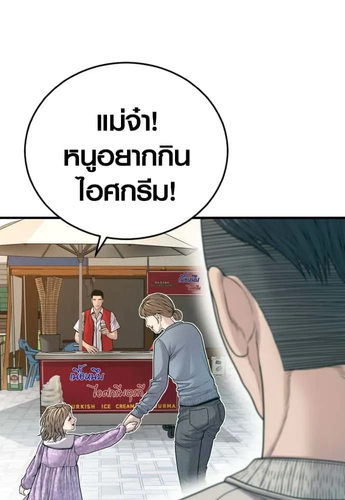 Juvenile Offender อาชญากรวัยเยาว์ ตอนที่ 56 หน้า 43