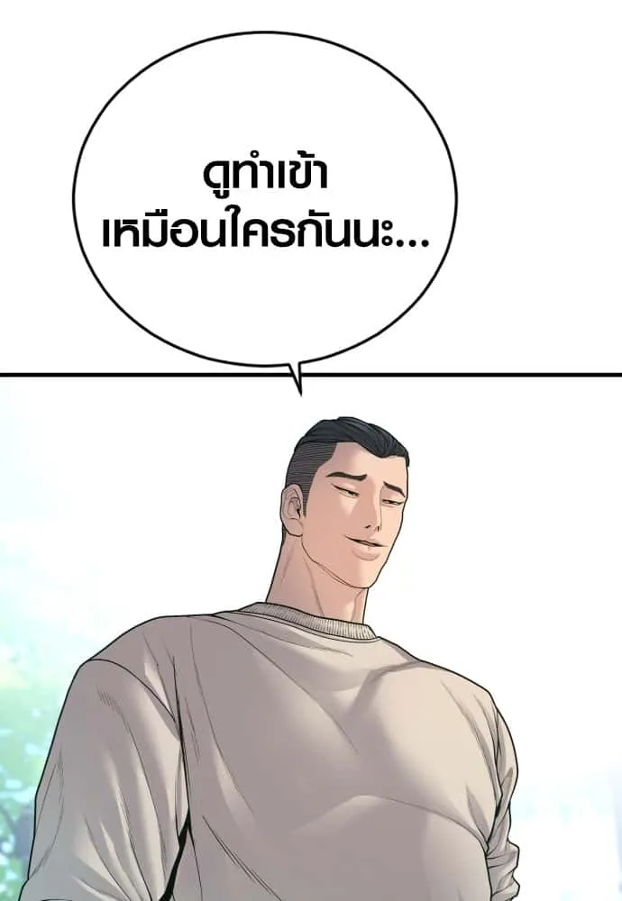Juvenile Offender อาชญากรวัยเยาว์ ตอนที่ 56 หน้า 45