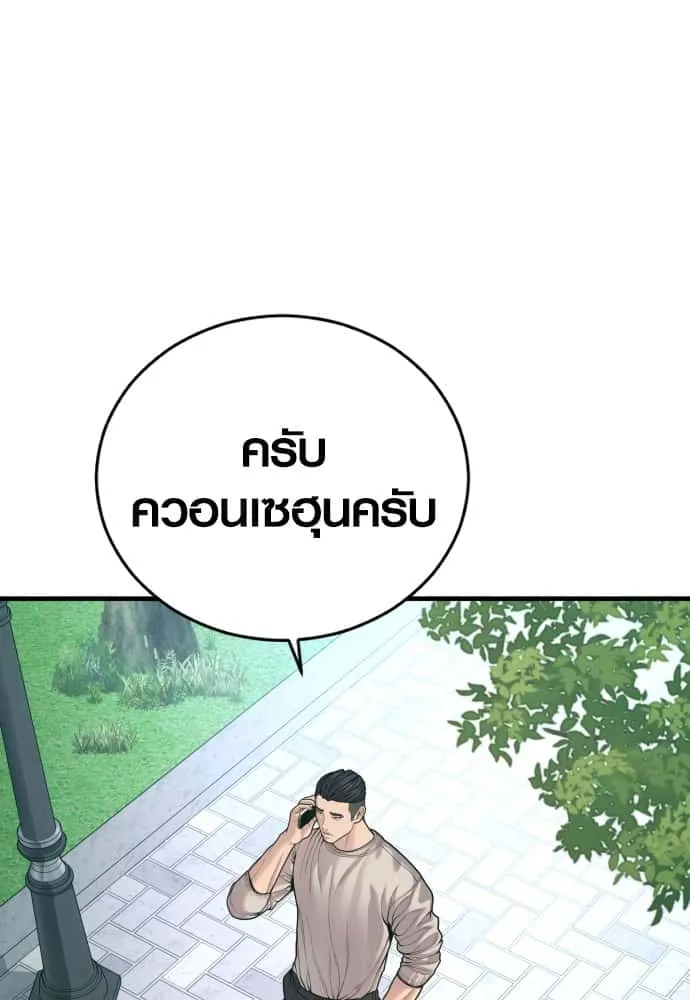 Juvenile Offender อาชญากรวัยเยาว์ ตอนที่ 56 หน้า 47