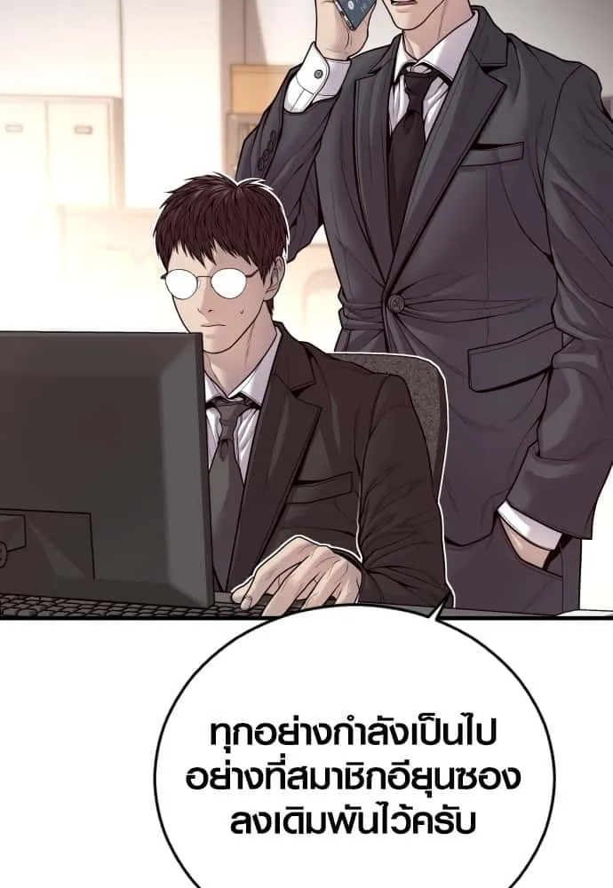 Juvenile Offender อาชญากรวัยเยาว์ ตอนที่ 56 หน้า 50