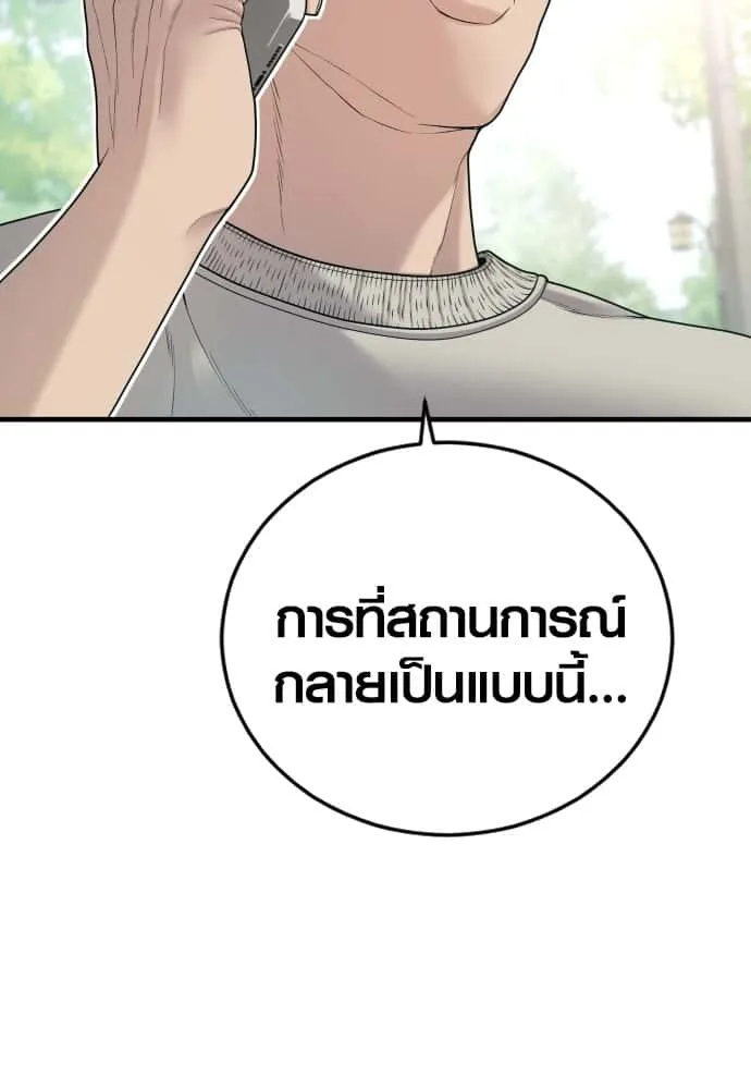 Juvenile Offender อาชญากรวัยเยาว์ ตอนที่ 56 หน้า 54