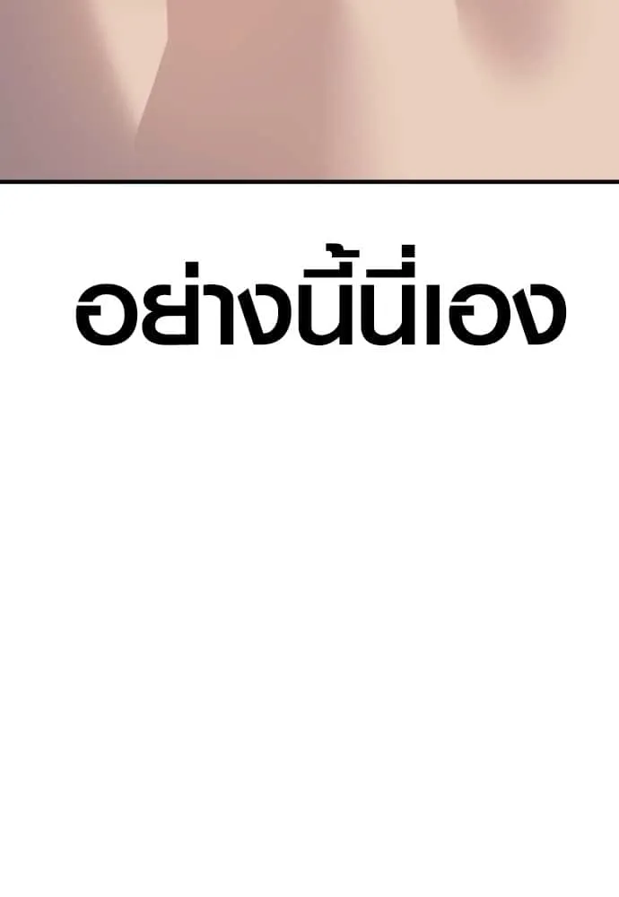 Juvenile Offender อาชญากรวัยเยาว์ ตอนที่ 56 หน้า 61
