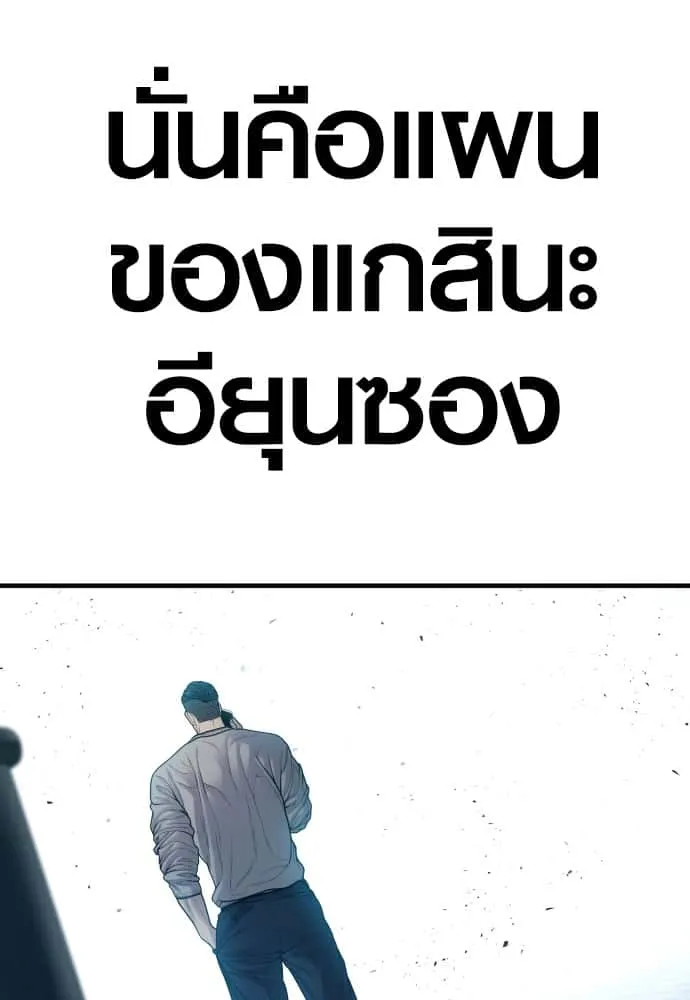 Juvenile Offender อาชญากรวัยเยาว์ ตอนที่ 56 หน้า 62