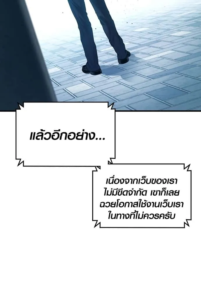 Juvenile Offender อาชญากรวัยเยาว์ ตอนที่ 56 หน้า 63