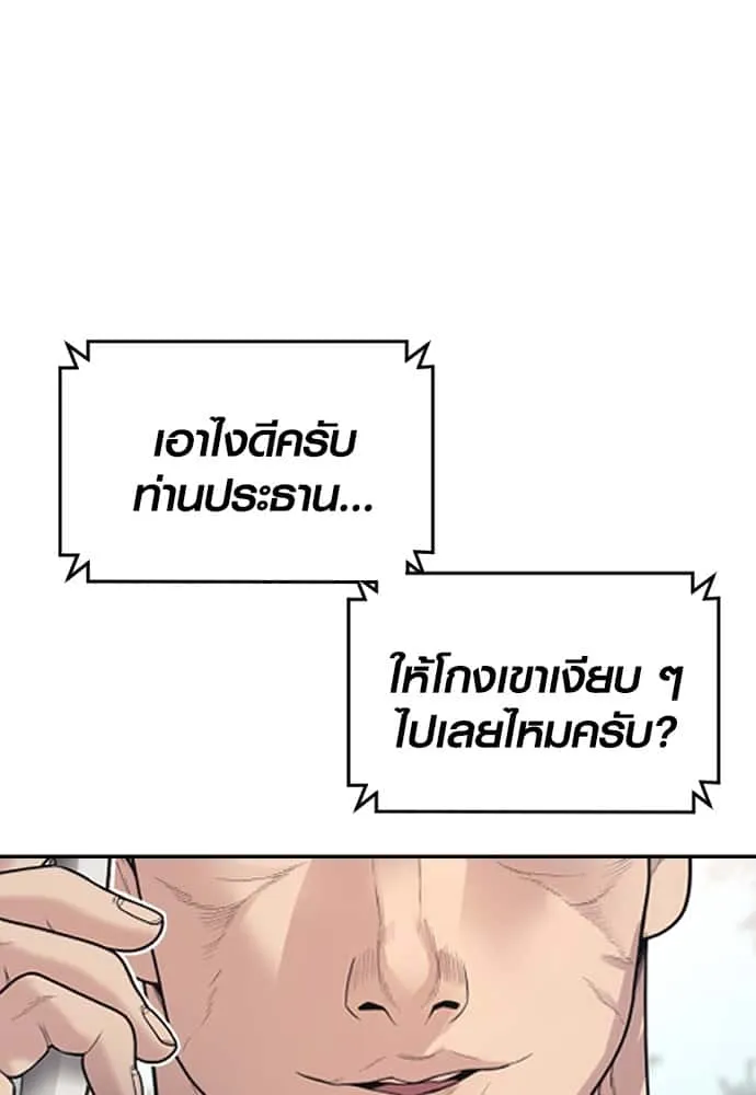 Juvenile Offender อาชญากรวัยเยาว์ ตอนที่ 56 หน้า 66