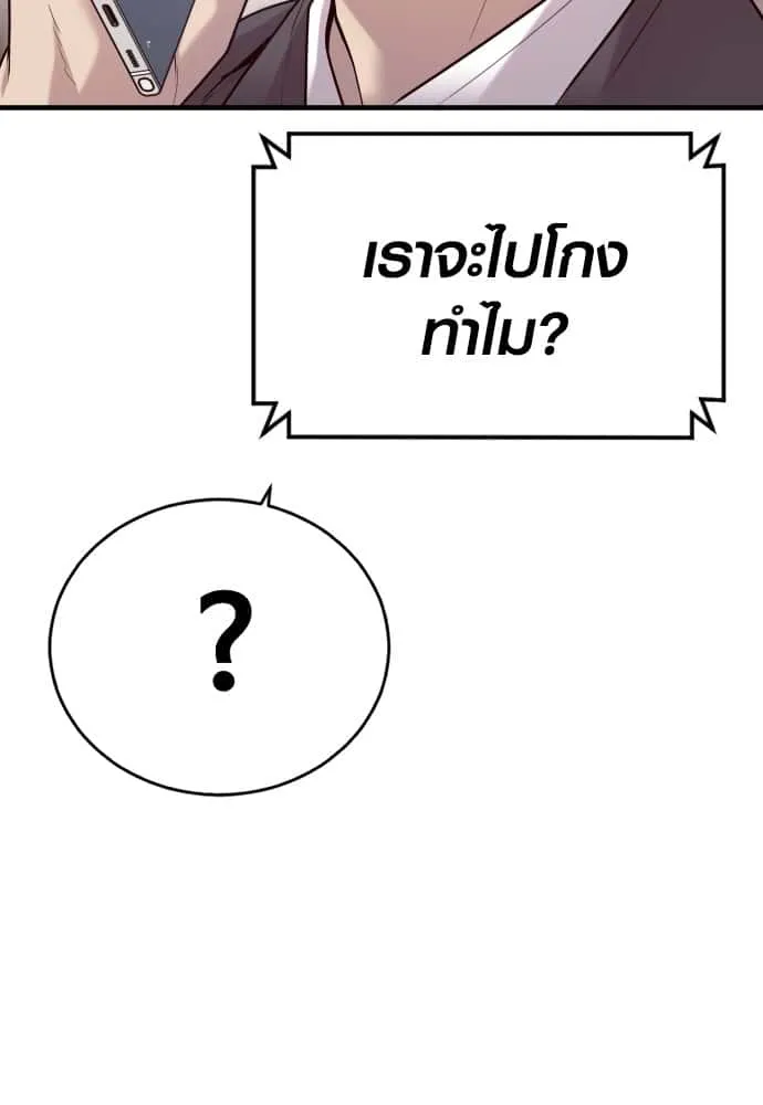Juvenile Offender อาชญากรวัยเยาว์ ตอนที่ 56 หน้า 69