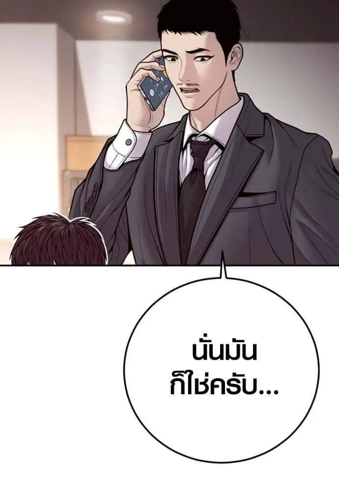 Juvenile Offender อาชญากรวัยเยาว์ ตอนที่ 56 หน้า 73