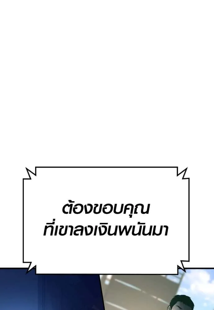 Juvenile Offender อาชญากรวัยเยาว์ ตอนที่ 56 หน้า 75