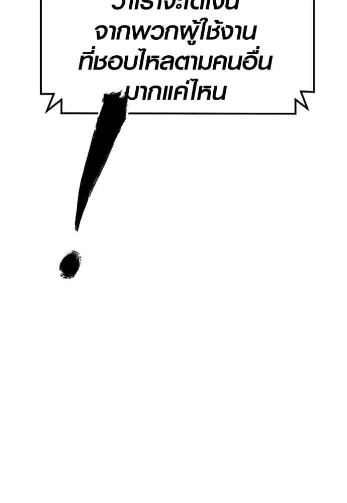 Juvenile Offender อาชญากรวัยเยาว์ ตอนที่ 56 หน้า 77