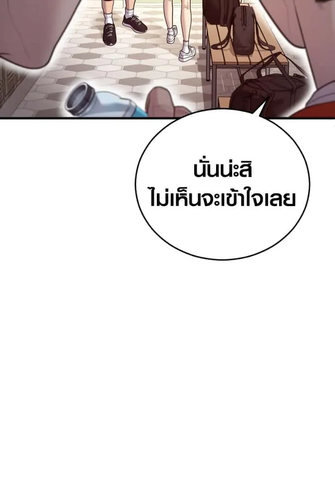 Juvenile Offender อาชญากรวัยเยาว์ ตอนที่ 56 หน้า 8
