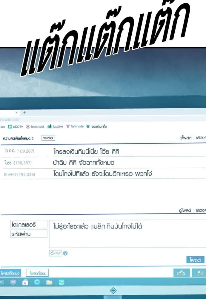 Juvenile Offender อาชญากรวัยเยาว์ ตอนที่ 56 หน้า 80