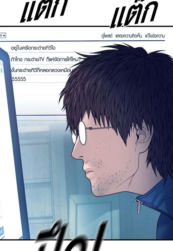 Juvenile Offender อาชญากรวัยเยาว์ ตอนที่ 56 หน้า 82