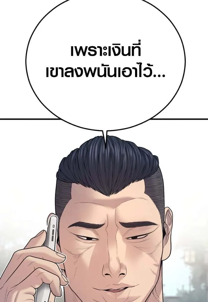 Juvenile Offender อาชญากรวัยเยาว์ ตอนที่ 56 หน้า 84