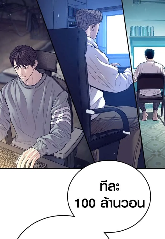 Juvenile Offender อาชญากรวัยเยาว์ ตอนที่ 56 หน้า 87