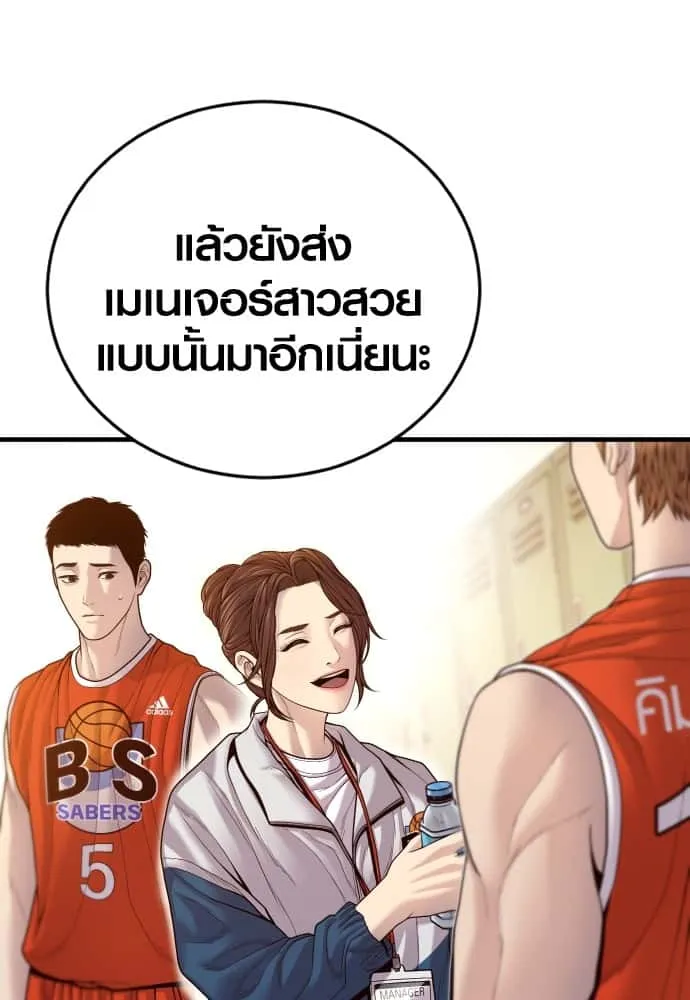 Juvenile Offender อาชญากรวัยเยาว์ ตอนที่ 56 หน้า 9