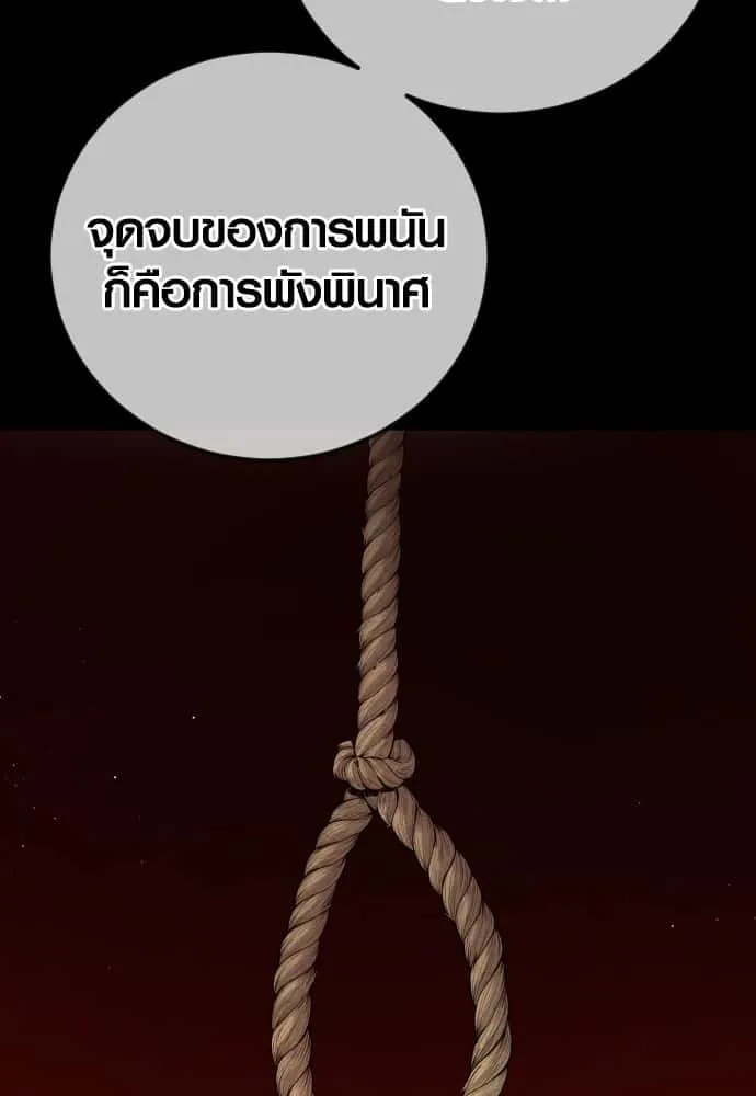 Juvenile Offender อาชญากรวัยเยาว์ ตอนที่ 57 หน้า 102
