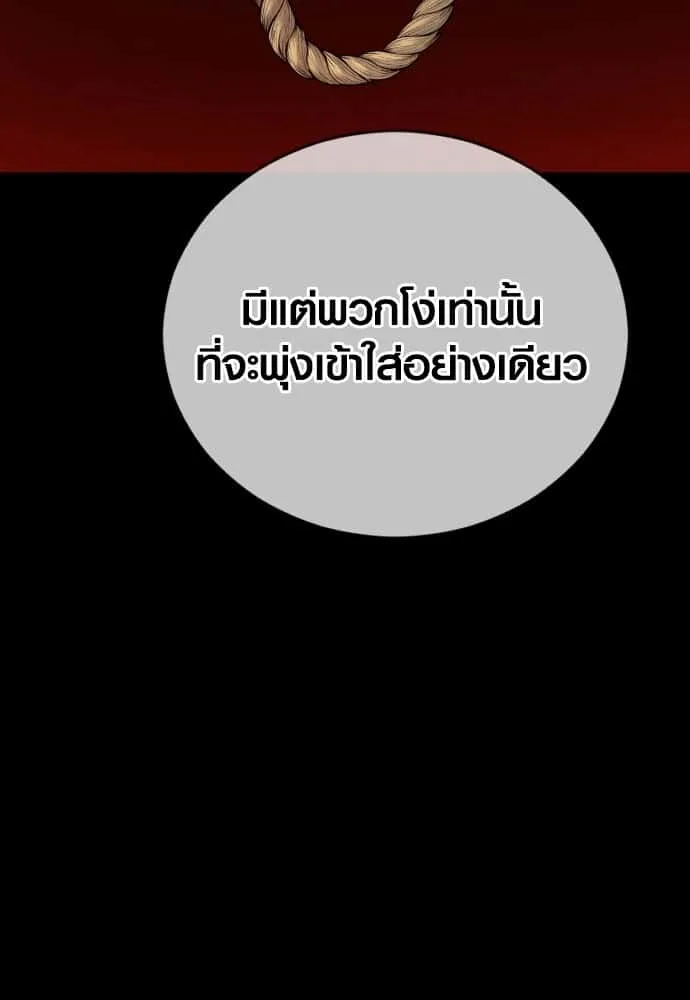 Juvenile Offender อาชญากรวัยเยาว์ ตอนที่ 57 หน้า 103