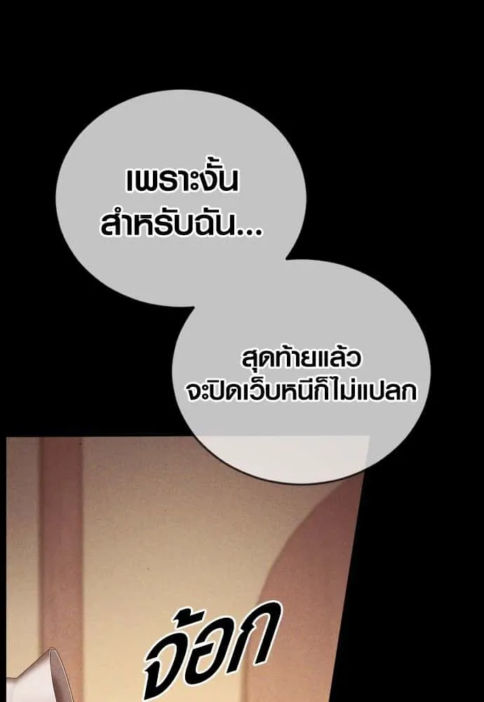 Juvenile Offender อาชญากรวัยเยาว์ ตอนที่ 57 หน้า 104
