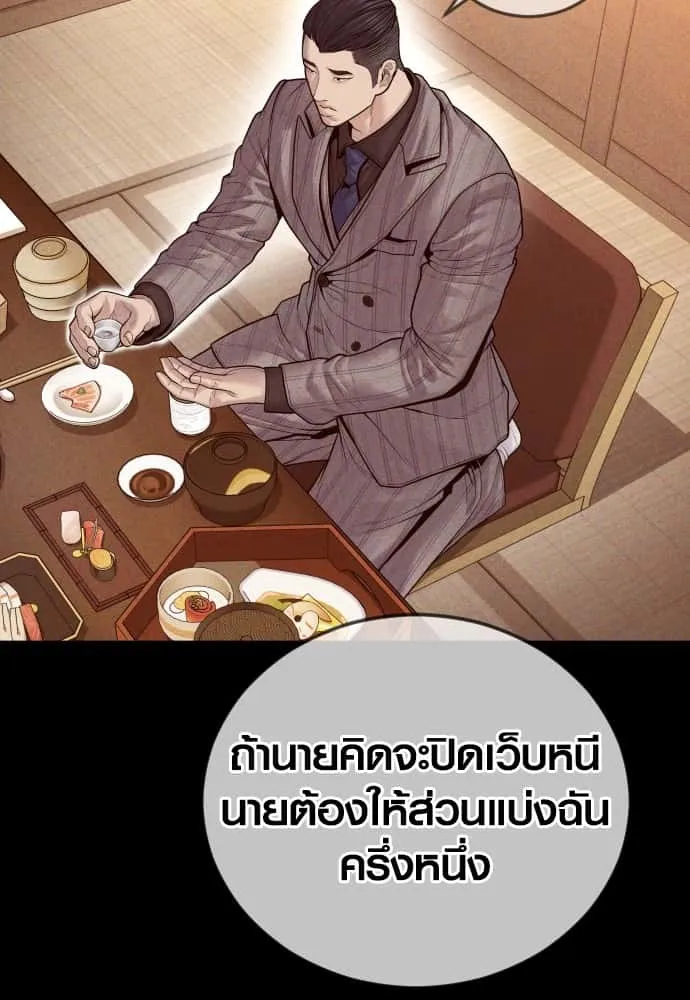 Juvenile Offender อาชญากรวัยเยาว์ ตอนที่ 57 หน้า 107