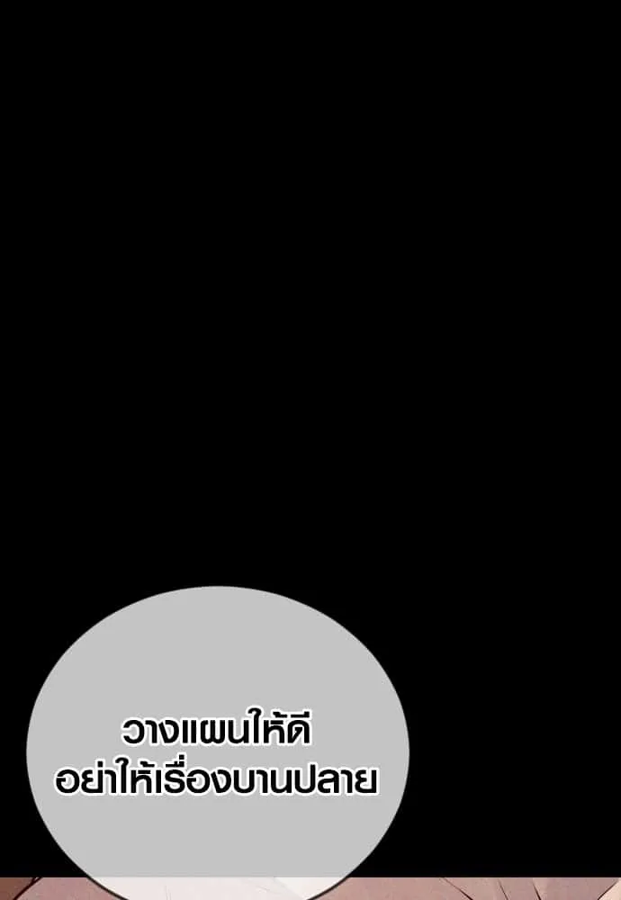 Juvenile Offender อาชญากรวัยเยาว์ ตอนที่ 57 หน้า 108