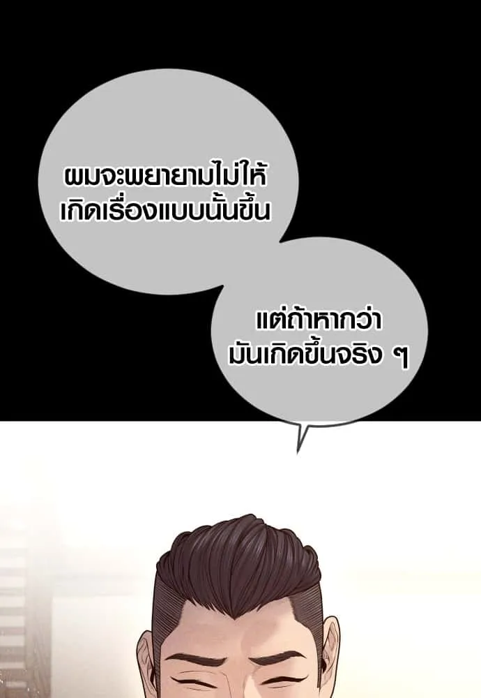 Juvenile Offender อาชญากรวัยเยาว์ ตอนที่ 57 หน้า 113