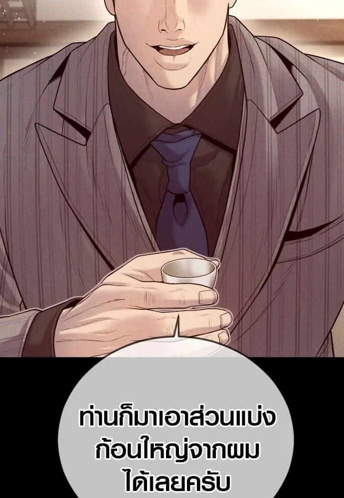 Juvenile Offender อาชญากรวัยเยาว์ ตอนที่ 57 หน้า 114