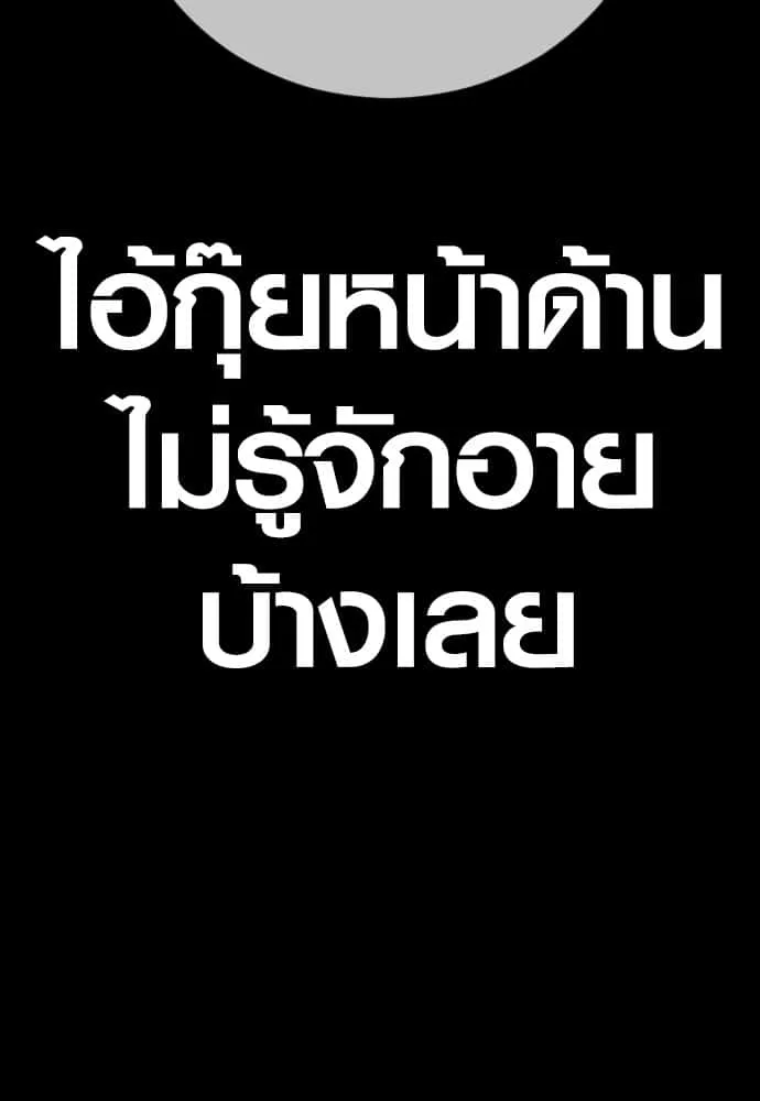 Juvenile Offender อาชญากรวัยเยาว์ ตอนที่ 57 หน้า 115