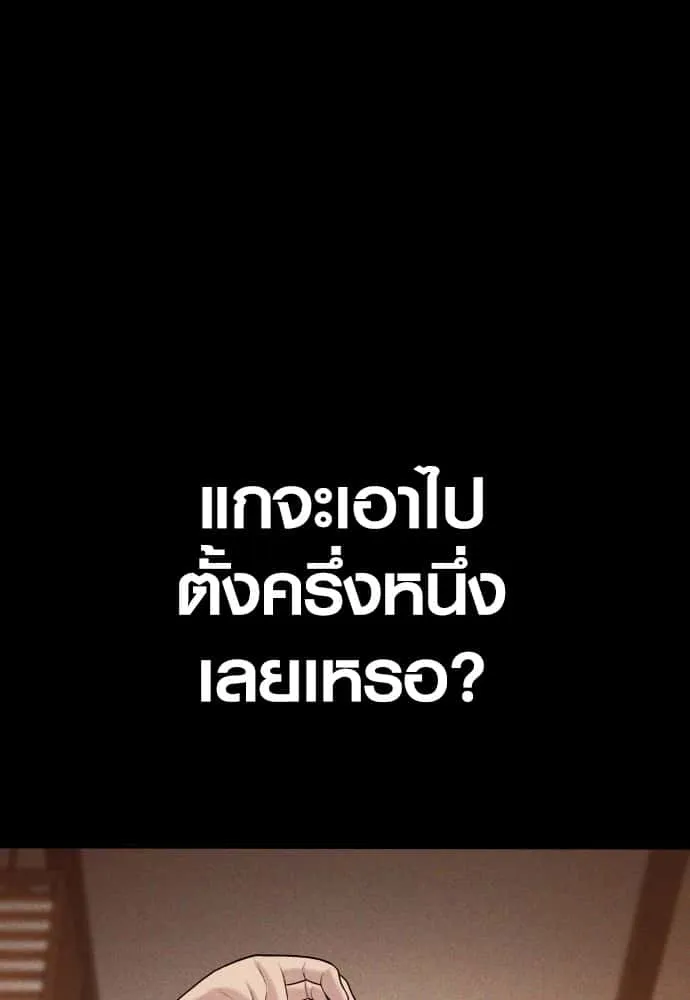 Juvenile Offender อาชญากรวัยเยาว์ ตอนที่ 57 หน้า 118