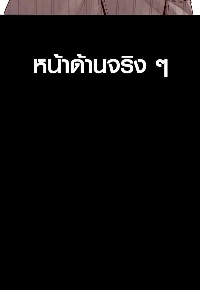 Juvenile Offender อาชญากรวัยเยาว์ ตอนที่ 57 หน้า 120