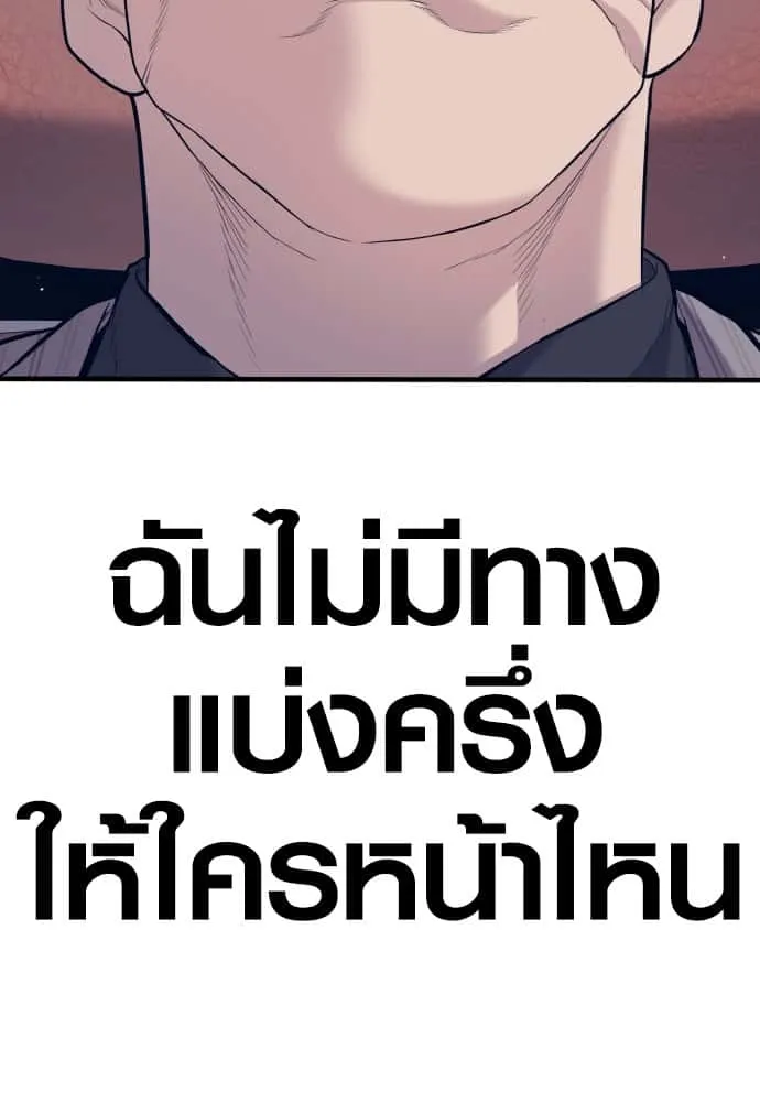 Juvenile Offender อาชญากรวัยเยาว์ ตอนที่ 57 หน้า 125