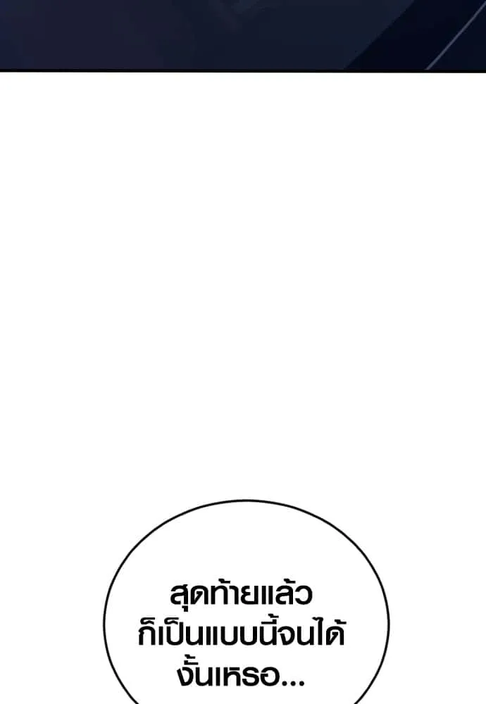 Juvenile Offender อาชญากรวัยเยาว์ ตอนที่ 57 หน้า 129